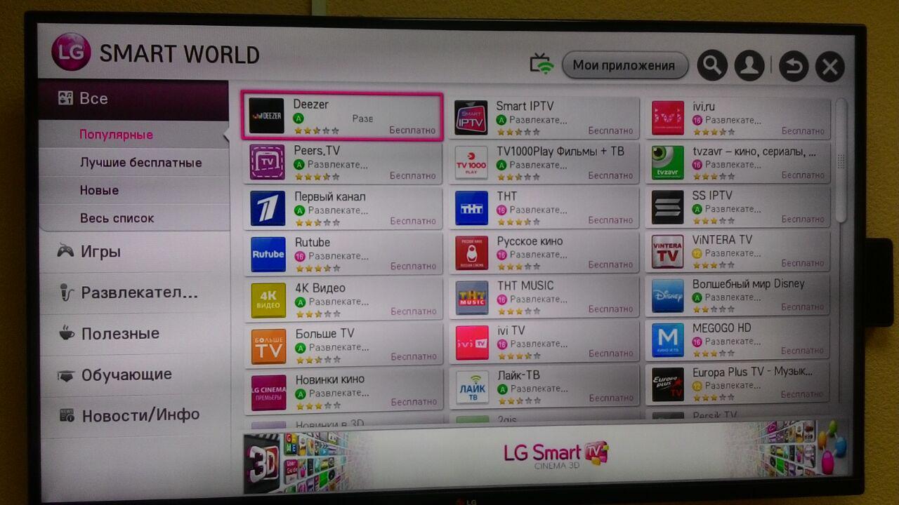 Lg iptvportal.jpg